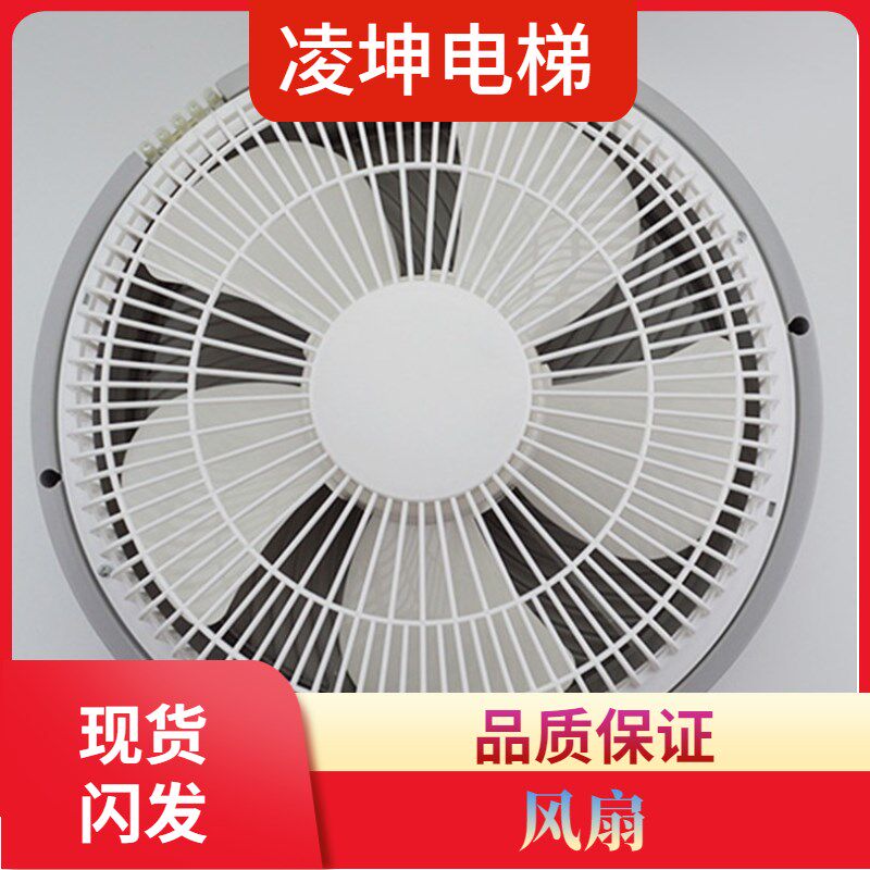 电梯恒达BRB风扇圆形轿厢通用型HD/BRB货梯轿顶吸顶电机220V配件