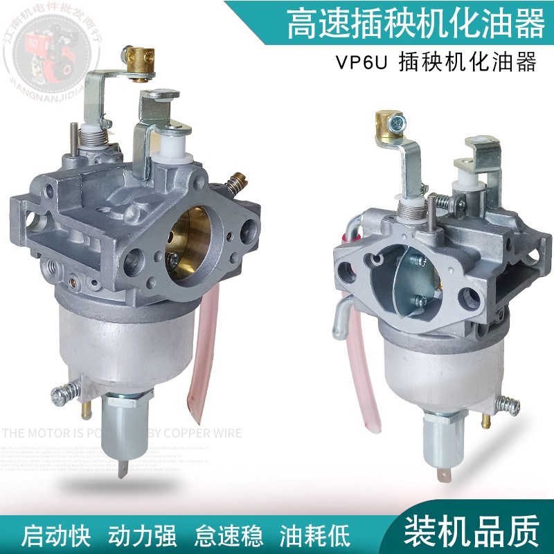 适用于汽油机配件洋马速插秧机VP6U化油器 KK16015AA六行插秧机