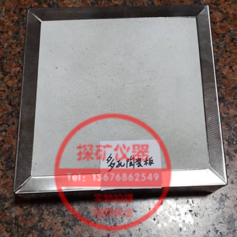 多孔陶瓷板 250*250*60 膨润土吸水率测定仪 吸水率陶瓷板