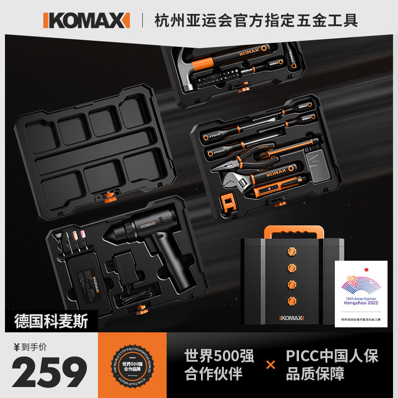 工具箱家用多功能五金收纳箱工具盒套装车载维修电工大全万能全套