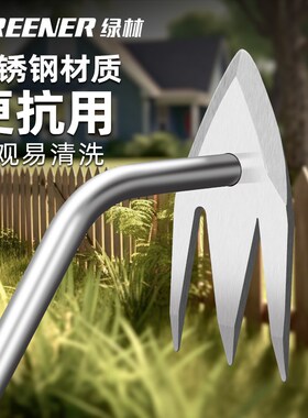 绿林拔草除草神器多功能不锈钢缝隙铲草勾草除草器挖野菜耙子工具