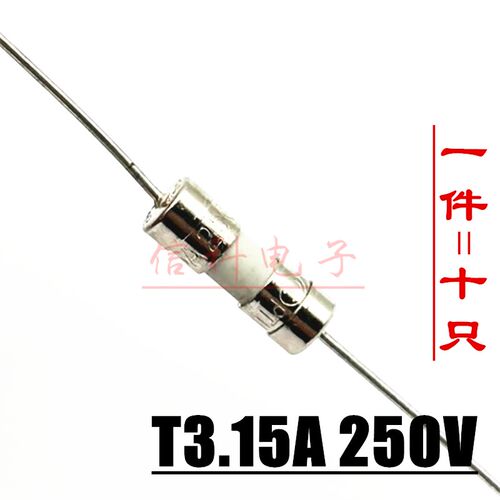 台湾功得3.6*10延时慢熔陶瓷保险丝管T3.15AL250V带脚T3.15A 250V