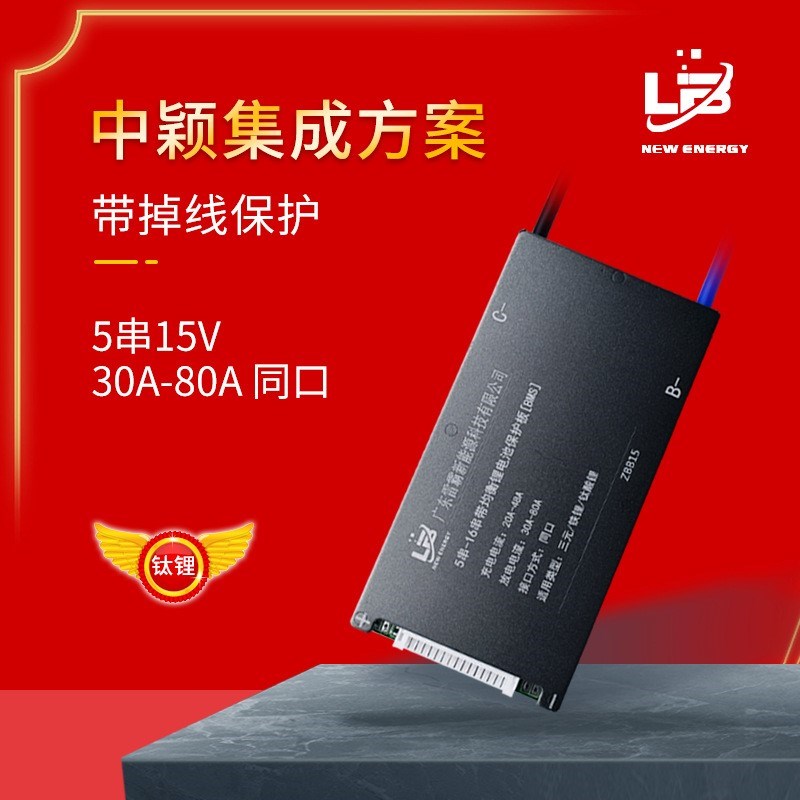 LTO5串10串15串锂电池保护板30A80A银隆钛酸锂电池2.3V/2.4V