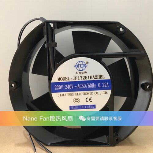 JIAFENG JF17251HA2HBL/HSL 220V 0.22A 17cm厘米 17251散热风扇