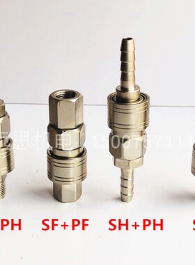 自锁C式快速接头SP20 PP20 气动快插气管接头SP30PP30空压机 包邮