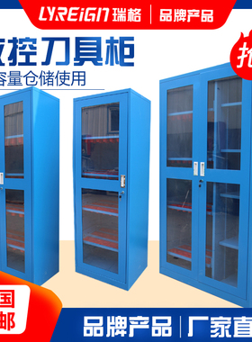 瑞格加工中心数控仓储重型刀具柜BT40 30 50 HSK63刀柄架柜刀具车