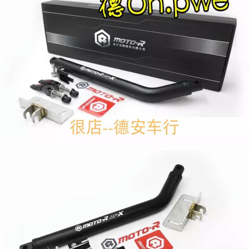 MOTOR皇钦 KRV 弯道情人KCC/RKS150改装车台车架车身加强杆强化杆