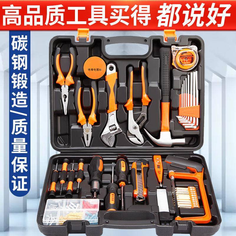 新疆包邮五金工具套装组合工具箱多功能维修工具箱家用工具电工工