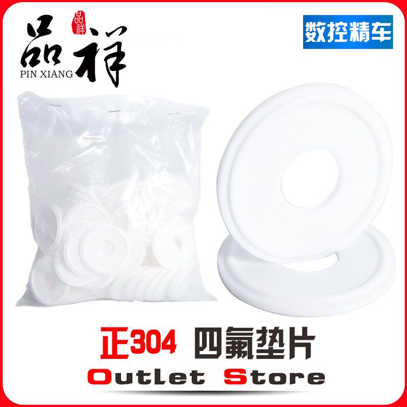 温祥四氟快装垫片卫生级圆形密封垫圈卡盘快接四氟不锈钢卡箍现货