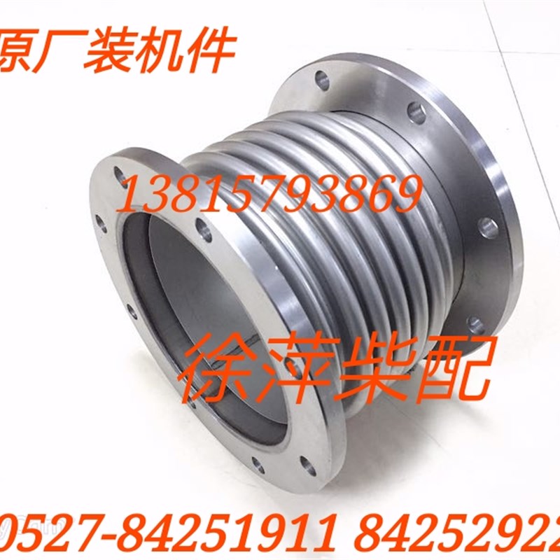 潍坊8170排气膨胀管船用波纹管8170双增压7波减震器817022130100