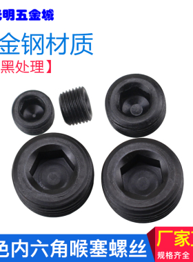 公制PG1.5止付螺丝 喉塞螺丝 堵头 M10-12-14-16-18-20-30