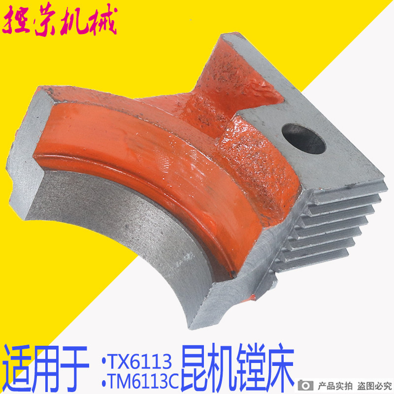 TX6113C镗床拨叉TX6113D镗床拨叉昆机TX6113D变速拨叉镗床拨叉