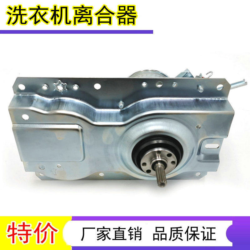 适用于新飞 XQB65-727B 全自动洗衣机离合器 减速器轴承 手搓11齿