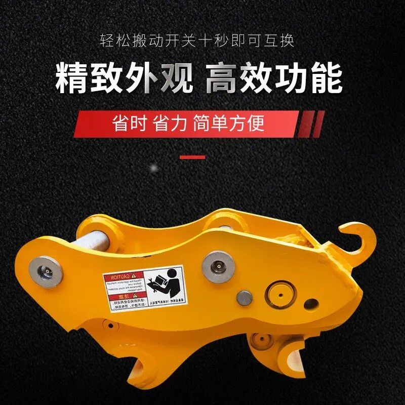 三一徐工55 60 75等斗山各种型号挖掘机快速连接器快换挖机快接