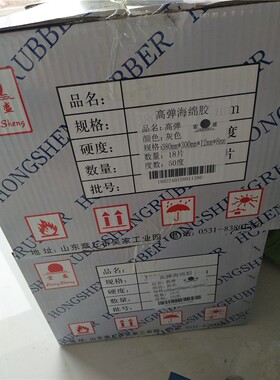 纸箱机械配件模切机压痕机海绵弹垫海绵胶