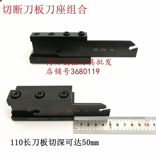 SMBB2526外径切断槽刀座切深槽数控割刀板刀座(配刀板使用)