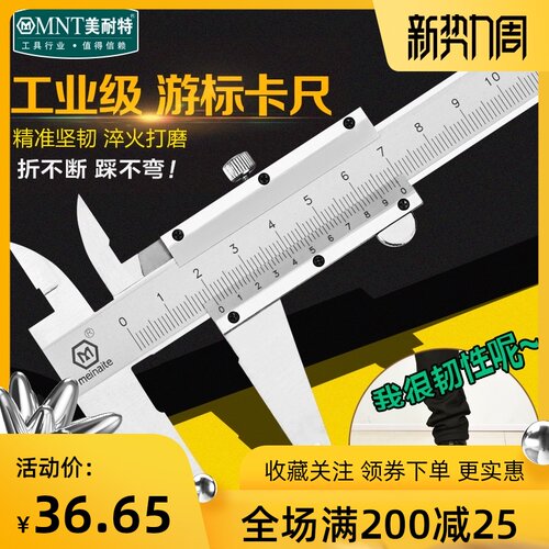 德国美耐特专业电子数显卡尺 不锈钢游标卡尺测量工具0-150mm正品