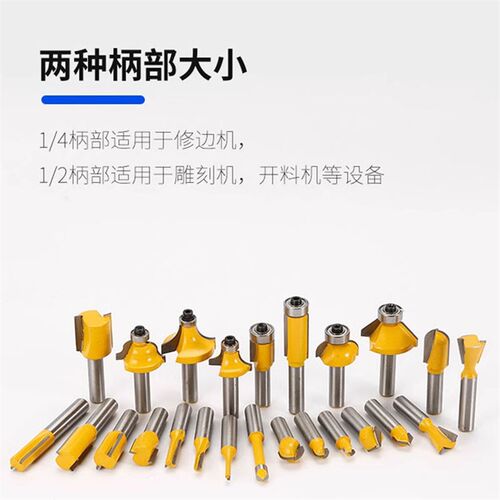 木工铣刀套装12件15件套1/4 1/2 修边机雕刻机锣刀电木铣刀套装