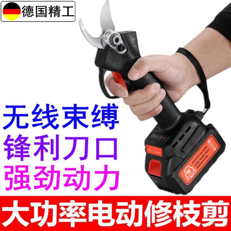 德国精钢电动剪刀园林果树修枝剪枝机锂电充电式剪子工业用剪铁皮