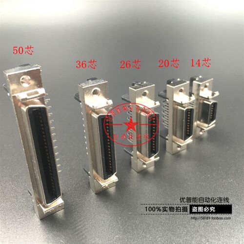 镀金伺服 SCSI MDR CN连接器 母座 14P 20P 26P 36P 50P 弯脚插座
