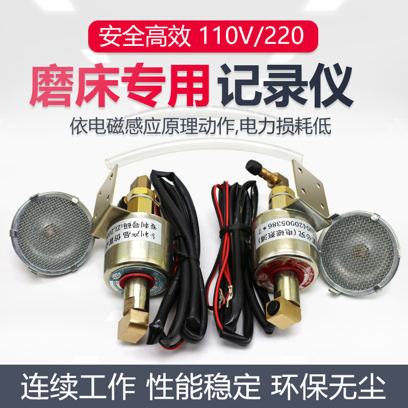 磨床油泵 铣床 台湾电磁式泵浦 润滑泵 电磁泵 AC220V 110V