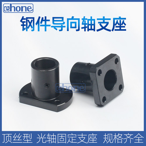 光轴导向轴支撑座GAC01 STHRB STHCB STHSB16 20 25 30光轴固定座