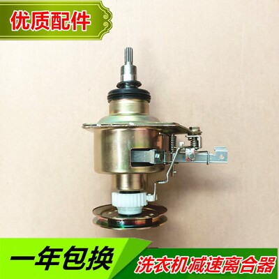 全新 适用洗衣机XQB70-1578NS 离合器 轴承 配件
