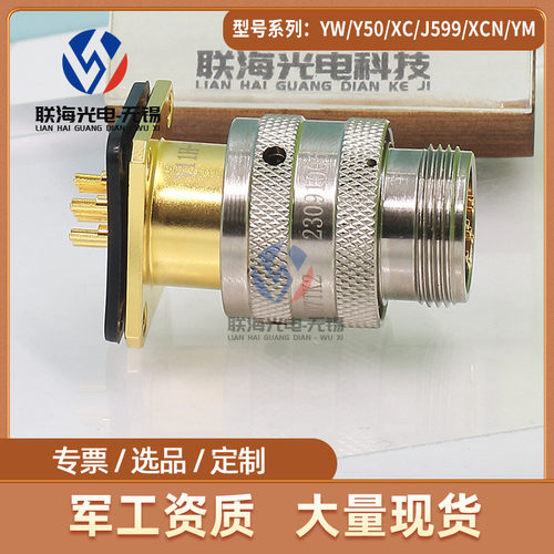 Y11系列Y11H-1007ZJ10 Y11P-1007TK2圆形电连接器7芯玻璃烧结航插