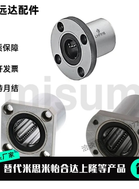 方法兰直线轴承 C-LHFSW LHFS6 8 10 12 13 16 20 25 30 单双衬型