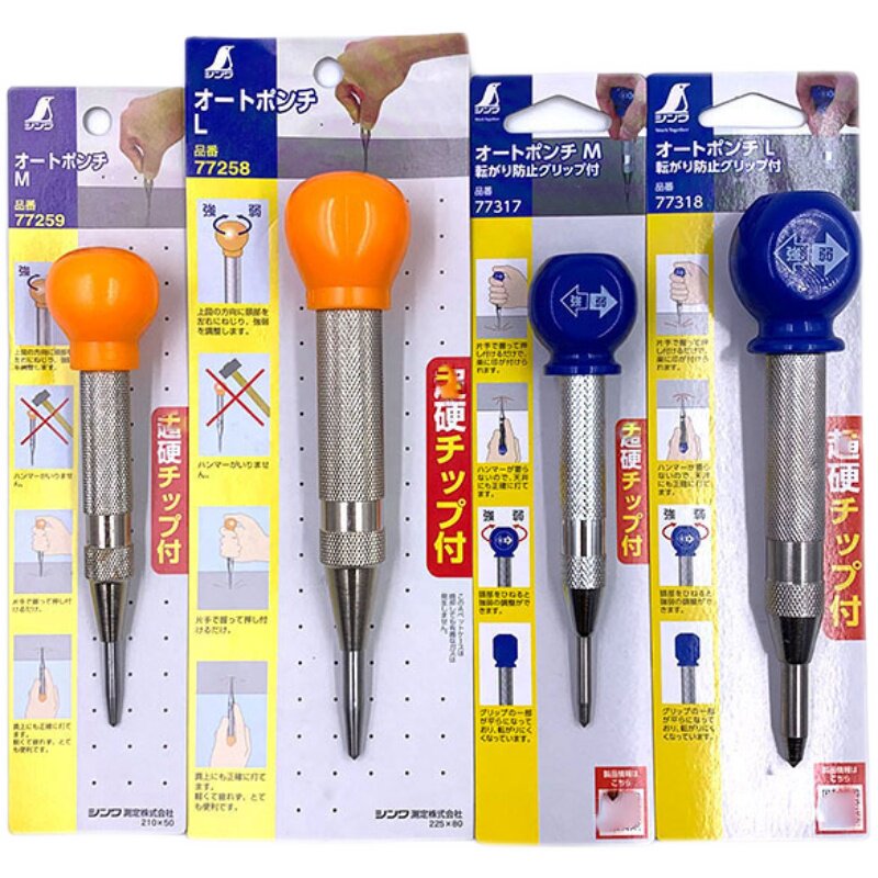 日本亲和企鹅牌中心冲大中号定位冲子冲钻孔定位器定点冲头打眼器