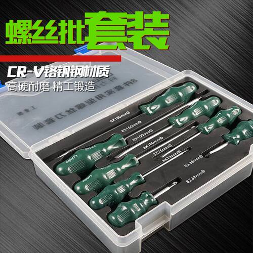 螺丝刀十字一字六角梅花星型8件套装汽修机修工具改锥起子8T25T10