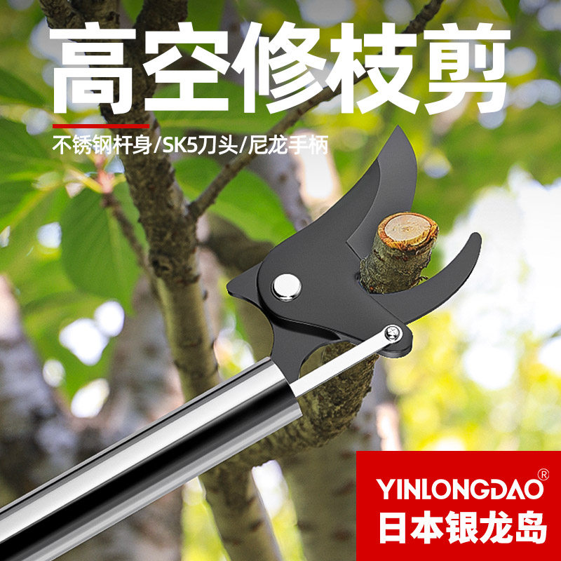高枝剪修剪树枝专用剪刀伸缩加长杆园艺果树高空剪枝长柄摘果神器图片