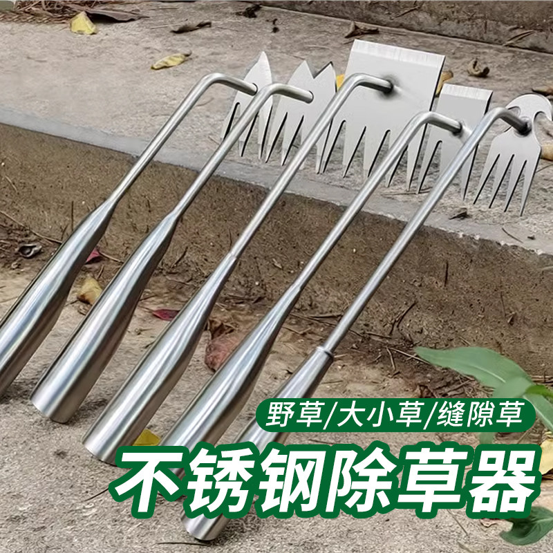 新型除草专用神器连根拔草不锈钢工具松土不弯腰锄草小耙子多功能