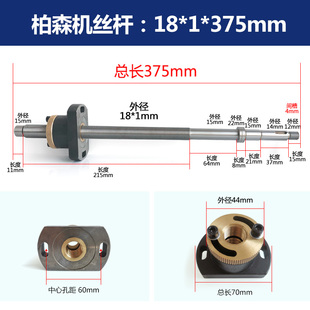 线切割运丝筒丝杆螺母配件 柏森机丝杆M18*1*375mm 高精度 高硬度