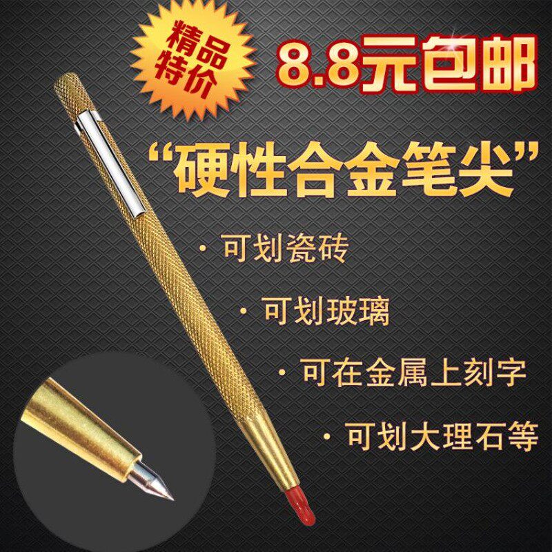 划针笔免邮划瓷砖钢板记号笔金刚石划线笔 玻璃刻字笔 石材雕刻笔