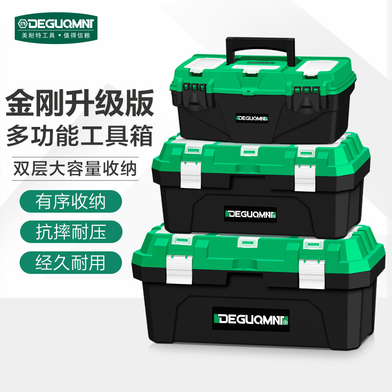 美耐特工具箱家用收纳盒多功能维修手提式五金电工箱大号车载盒子图片