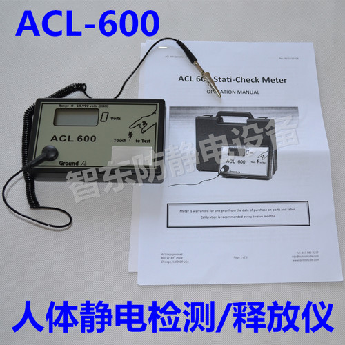 人体静电检测仪 静电消除仪 静电测试仪万能表 ACL-600