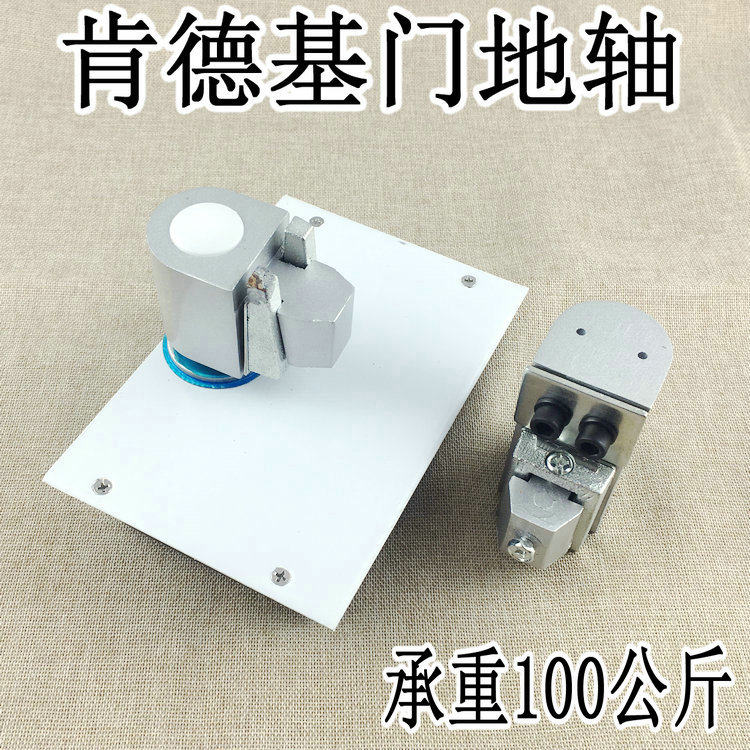 肯德基地轴/麦当劳门轴铝合金平开门合页/KFC平开门弹簧地轴 小号
