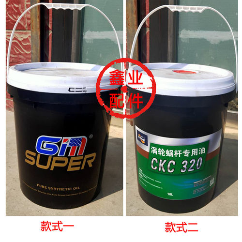 L-CKE320#涡轮蜗杆齿轮油 施工电梯减速机专用保养油人货电梯配件