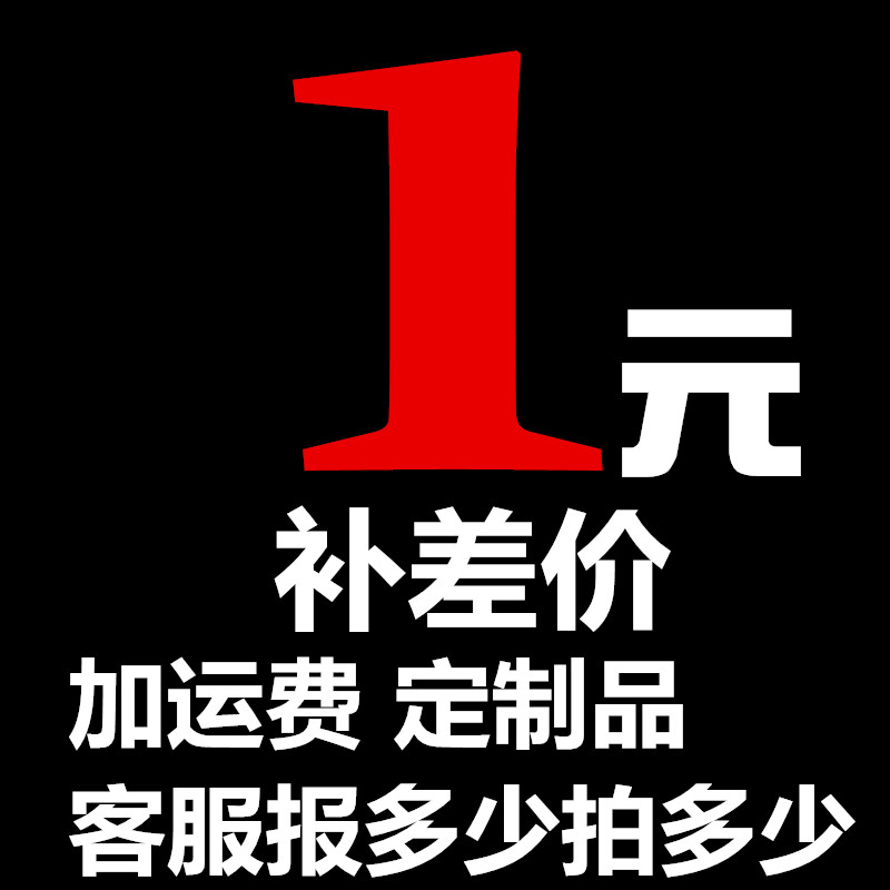 一元补差价差报价多少拍多少