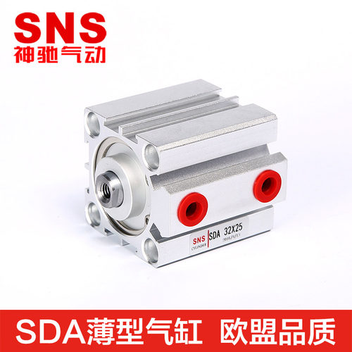 SNS神驰薄型超薄气缸SDA12/16/20/25/32/40/50/63/80/100*5/35/40