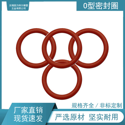 硅胶O型圈 线径1.5*外径4/4.5/5/5.5/6/6.5/7/7.5/8/8.5/9/9.5/10