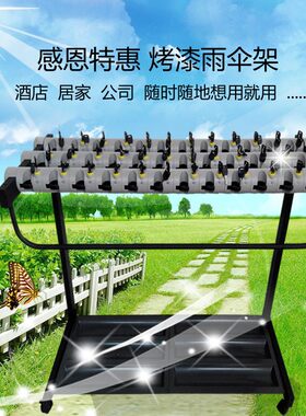 雨伞架酒店大堂不锈钢12头18 头24 36头带锁创意雨伞放置架收纳架