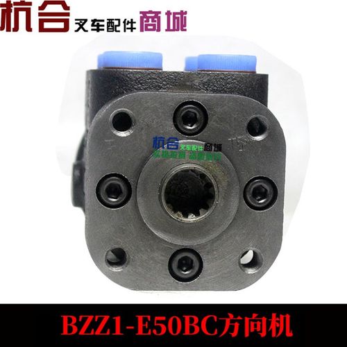 行星牌全液压转向器BZZ1-E50BC花键BZZ5-E63BA合力杭叉叉车方向机