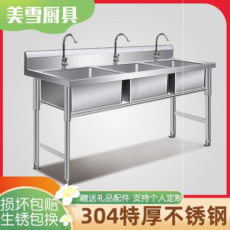 304不锈钢水槽加厚商用三槽三眼三连池三个三池水池洗菜盆碗槽池3