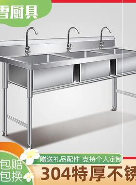 304不锈钢水槽加厚商用三槽三眼三连池三个三池水池洗菜盆碗槽池3