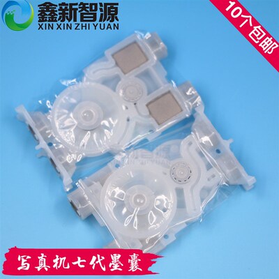 Epson爱普生11880C/7700/7900/7910/9900/9910/9700六代头大墨囊