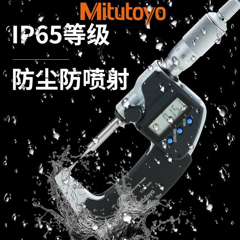 正品日本Mitutoyo三丰 342-251/261 数显尖头千分尺 0-25MM双尖头