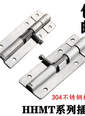 HHMT90/125/180圆插销防震门栓门扣 304不锈钢带弹簧明插销自动锁