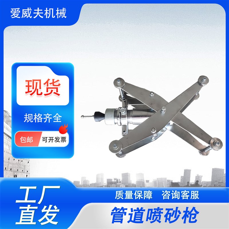 喷砂枪管道内壁喷砂器60-300除锈碳化不锈钢清理器管道翻新枪头